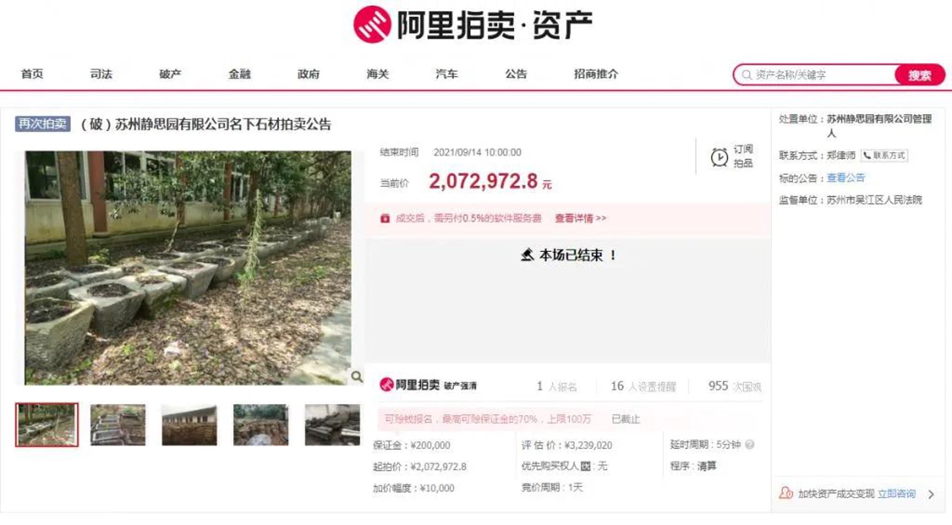 苏州国际石材展